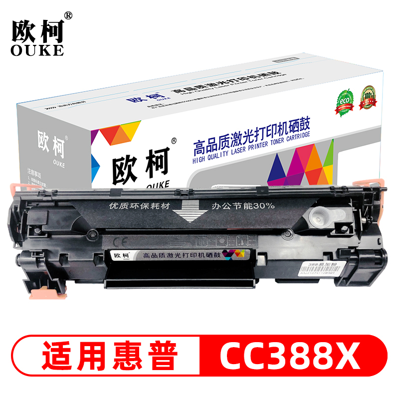 欧柯CC388X 硒鼓易加粉适用惠普M1136 P1108 M126a M126nw 88X墨盒