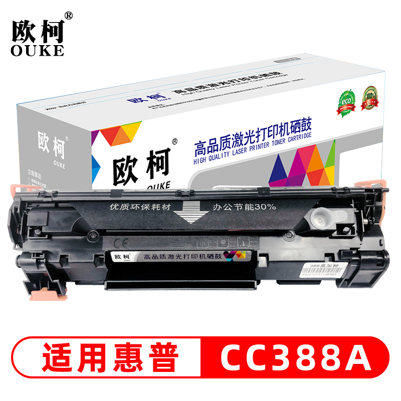 欧柯CC388A 硒鼓易加粉适用惠普M1136 P1108 M126a M126nw 88A墨盒