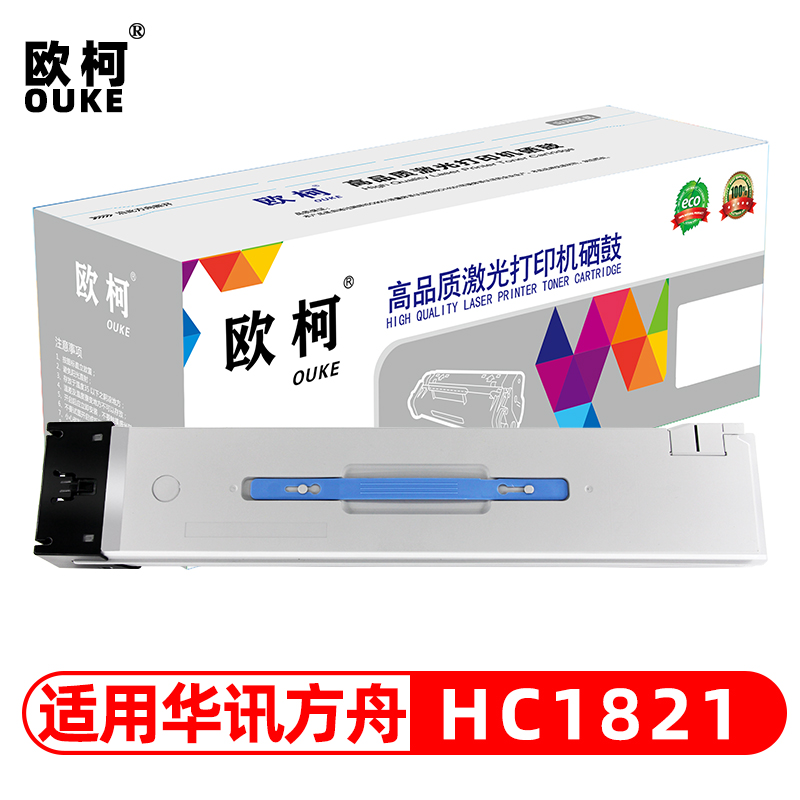 欧柯适用华讯方舟HC1821蓝色粉盒HM1720 HM1721 HM172X复合机墨盒