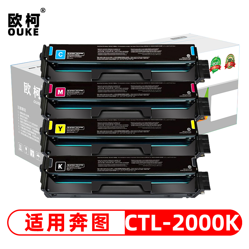 欧柯适用PANTUM奔图CTL-2000黑色硒鼓CP2200DN CM2200FDN/FDW打印机