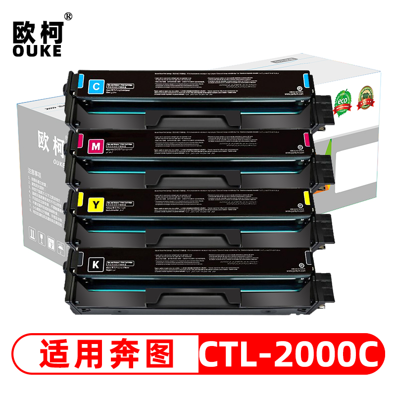 欧柯适用PANTUM奔图CTL-2000蓝色硒鼓CP2200DN CM2200FDN/FDW打印机