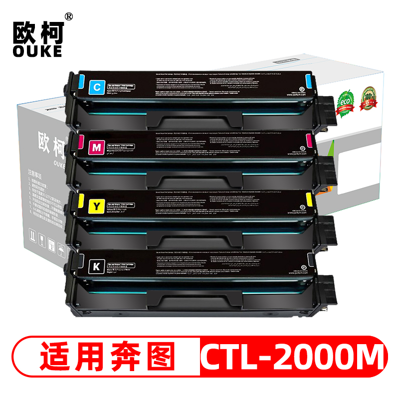 欧柯适用PANTUM奔图CTL-2000红色硒鼓CP2200DN CM2200FDN/FDW打印机